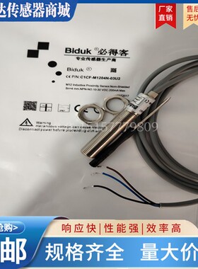 全新必得客C1CF-M1202N-O3U2 C1CF-M1204N-03U2 C1CF-M1202P-C3U2