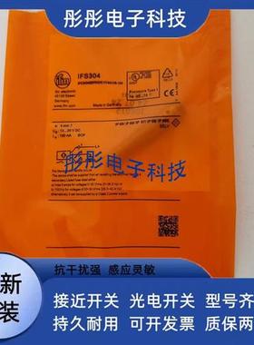 易福门IFT203 IFT245 IFT240 IFT205 IFT202 IFT200