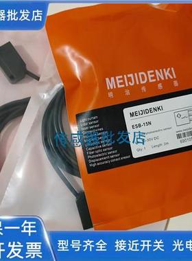 明治 ESB-Z30P Z30N-30P-30N-S08P-S08N-20P-20N-15P-15N