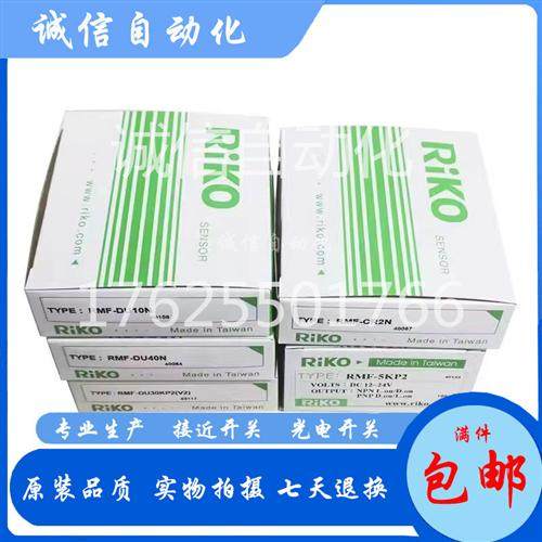 RIKO力科 RMF-5KP2 DU30KP2 DU10N DU40N 10KP2 CR2N M18光电开关