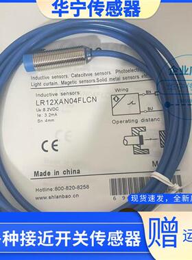 全新LNR12XAN04FLCN-3M LR18XBN08DNO LR30XBN15DNO E2