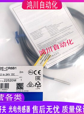 现货出售 E2E-X1C1 X1B1 X1B2 E2E-CR8C1 E2E-CR8C2 C1C1 CR8B1