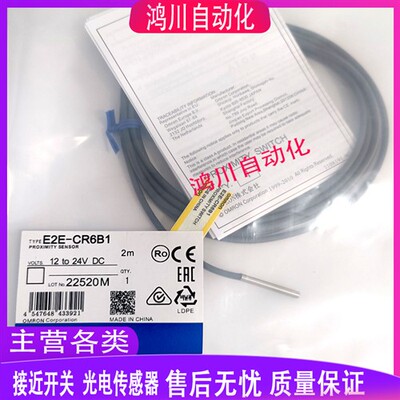 现货出售 E2E-X1C1 X1B1 X1B2 E2E-CR8C1 E2E-CR8C2 C1C1 CR8B1