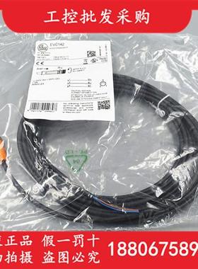 IFM全新原装EVC142带插座连接线缆M8三芯五米母头直插现货