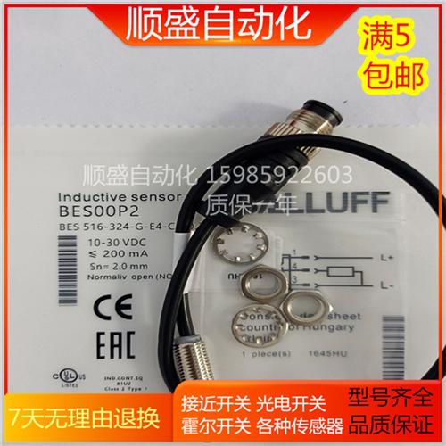 BES00P2 BES 516-324-G-E4-C-S4-00,3电感式接近开关传感器
