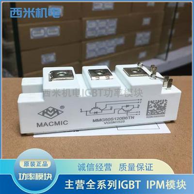 原装MMG75S120B6TN MMG100S120B6TN MMGU40S120B6C MMGU50S120B6C