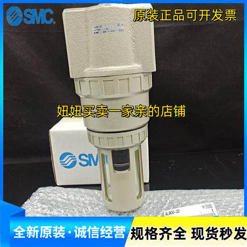 原装正品油雾器AL800-12 AL800-14 AL900-20 AL900-20-1