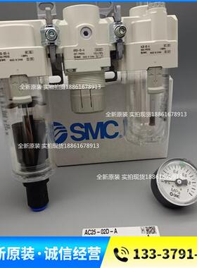全新原装AC25-03/02D-A AC25-03/02/02CG-A 气源处理器 三联件
