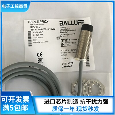 全新 巴鲁夫 BES M18MG-PSC16F-BV02 BES006Z 实物拍摄 现货