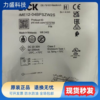 全新原装正品接近开关IME12-04BPSZW2S IME12-04BNSZW2S