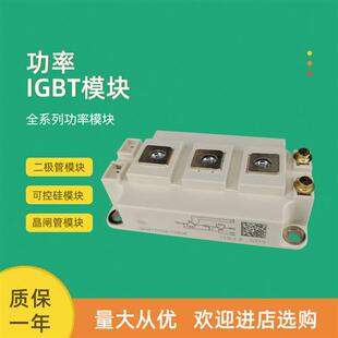 全新功率IGBT模块SKM150GB128D SKM200GB128D SKM300GB128D