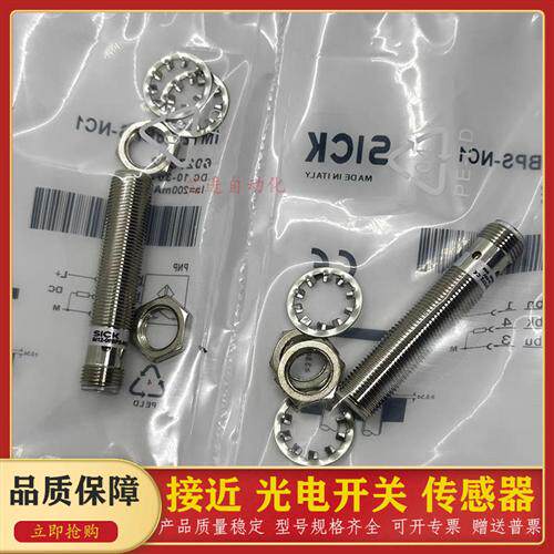 接近开关 IM12-06BPS-ZC1 IM12-06BPS-NC1 IM12-06BPS-ZW1传感器