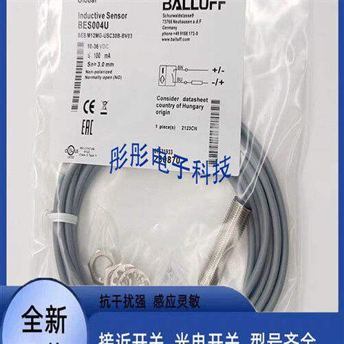 全新 巴鲁夫电感式接近开关BES0045 BES M12MG-GSC30B-BV02传感器