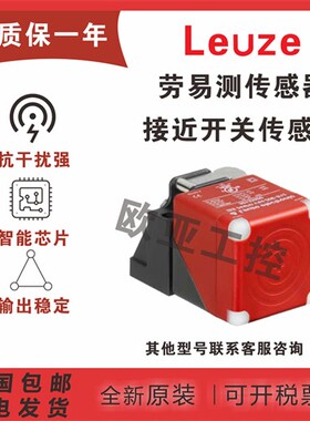 全新劳易测方形传感器ISS244PP.1/44/22-30N/20E/40N-S12接近开关