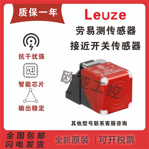 全新劳易测方形传感器ISS244PP.1/44/22-30N/20E/40N-S12接近开关