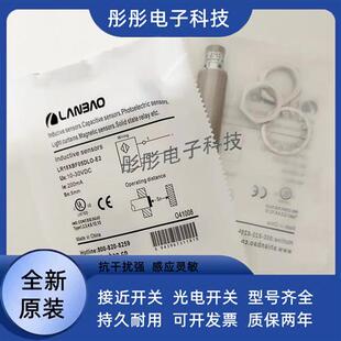 NCY 热销 全新精品兰宝LR18XCF12DNOY POY 传感器 PCY