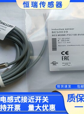 全新 BHS0039 BES 516-300-S289-BO-D-PU-05 传感器 现货