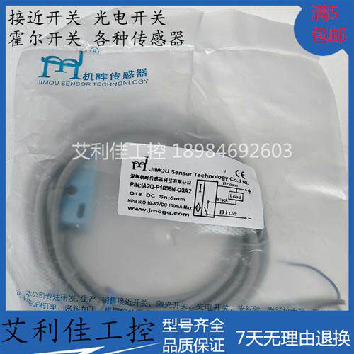 现货销售机眸接近开关IA2Q-P1805N-O3A2 IA2T-B1208N-O3A2传感器