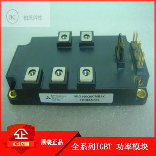 东芝智能IGBT模块 MIG150Q6CMB1X