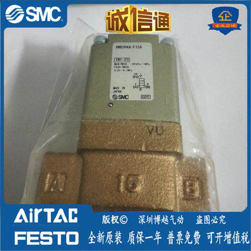原装正品气控阀 VND104DS-10A .VNB204A-F15A,VND200D-15A