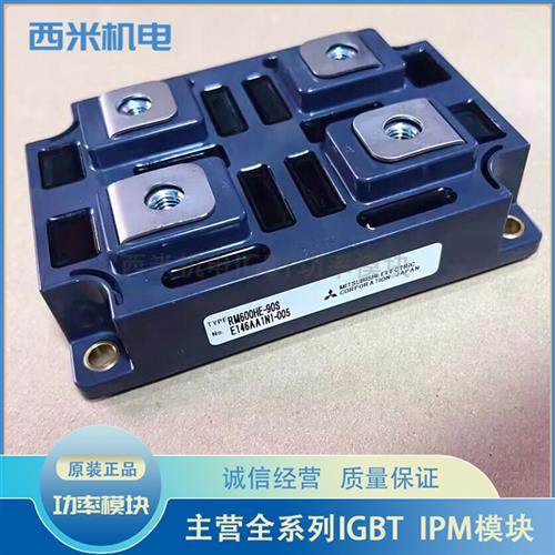 原装正品RM600HE-90S RM1200HD-50S RM900DB-90S RM200DG-130S