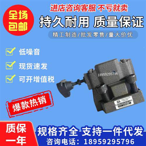 新款台湾JGH溢流阀DBW-G03-B3 DBW-G06/10-A3 DBW-01-A3 现货
