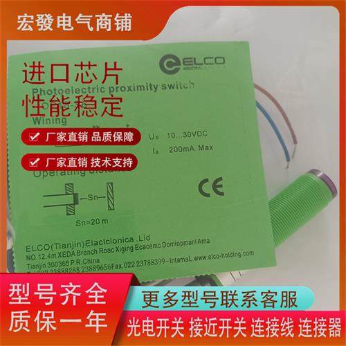 全新对射传感器 OP18-EVN6 OP18-EVP6 OP18-S6品质保证