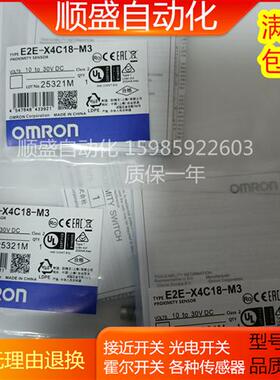 现货传感器 E2E-X4C18-M3 E2E-X4C28-M3 M5 接近开关实物拍摄全新