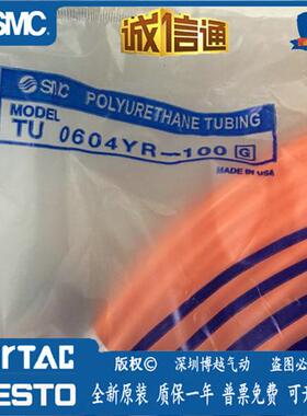 TU0604YR-100日本原装正品橙色聚氨酯气管假一罚十现货供应