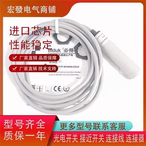 必得客 C1PF-M1808N-O3U2 1PF-M1808P-C3U5 I1PN-M1210N-03U2质保