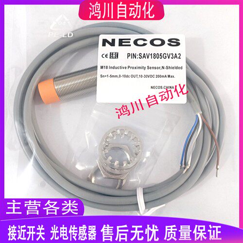 拟量位移传感器 SAV1805GV3A3 SAV1805GV3A2接近开关0-10V 4-20mA