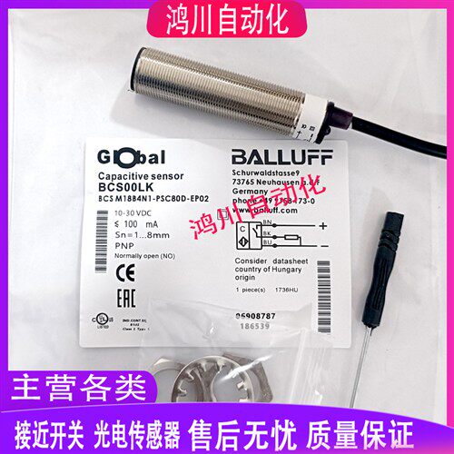 全新电容式接近开关 BALLUFF BCS00LK BCS M18B4N1-PSC80D-EP02