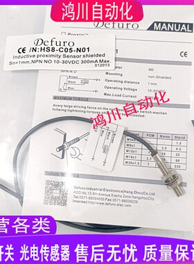 现货德夫尔接近传感器HS2-C18-N01G HS8-C05-P01 HS8-C05-N01包邮