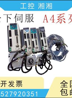 二手A4驱动MADDT1207/003/052/053电机MH/MSMD022P1C/S/U/V/T