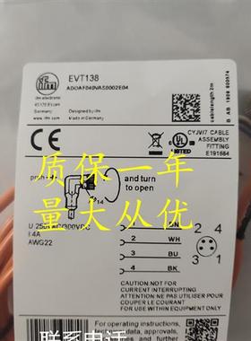 易福门连接线EVT138 EVC643 EVT131 EVC498 EVT132 EVC513