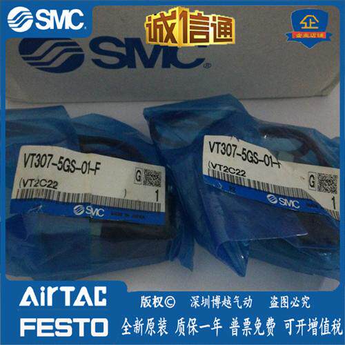 VT307-5GS-01-F原装正品  电磁阀  假一赔十 现货