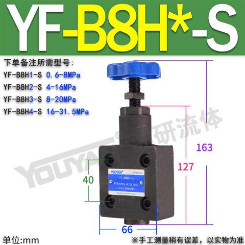 新款YF-L8/B10/20/32H1溢流阀YFDH YFEH B20H B32H HY Y2-HA1现货