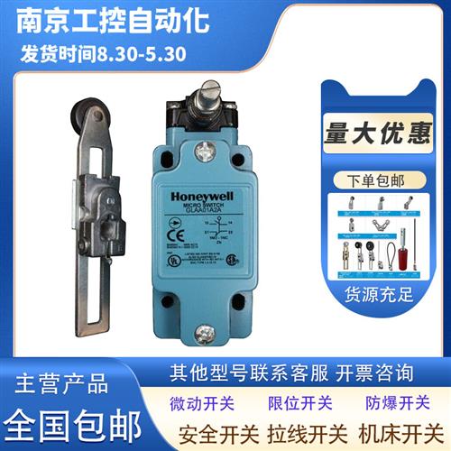 原装限位开关 GLAB20A1B GLAB20A2B GLAB20A1A GLAB20A2A