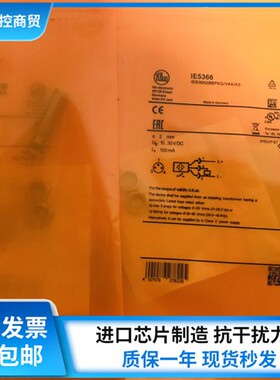 德国易福门IFM现货IE5312 IE5318 IE5366 IE5327 IE5338 IE5343