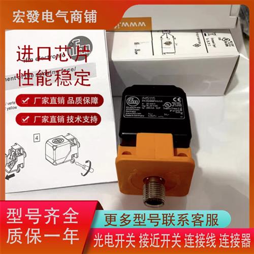全新 易福门方形传感器IM512A IM513A IM515A 品质保证