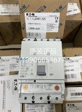 原装穆勒断路器LZMC1-A25 LZMN1-A25 LZMB1-A25 LZM1 3P 25A