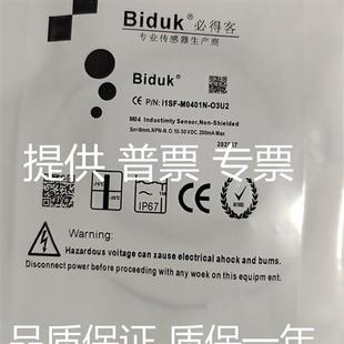 I1SF C3U2 M0402N O3U2 03S2现货 必得客I1SF M0804P D0401N