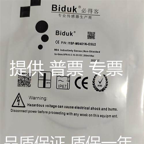 必得客I1SF-D0401N-C3U2 I1SF-M0402N-O3U2 I1SF-M0804P-03S2现货