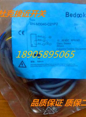 德国 接近开关传感器BN-M3040-C21P2 品质保证 包邮