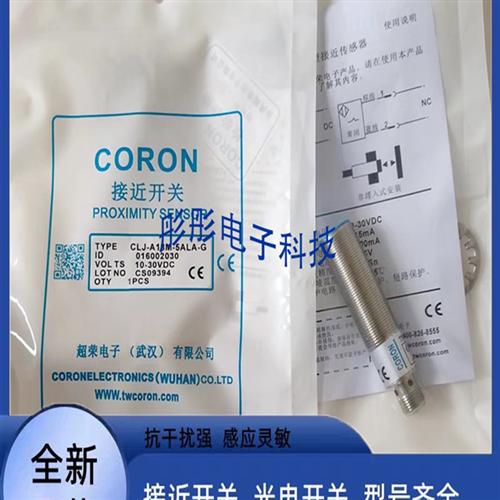 超荣 接近开关CLJ-A18-8ANA/8ANB/8APA/8ALA/CLJ-A30-15APA/15ANA