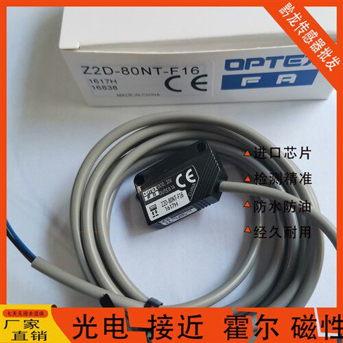 奥普士BGS-Z30N Z30P 30N 30P S30N S08N Z10N/P Z2D-80P光电开关