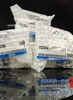 全新原装电磁阀 VXD230CA 正品假一赔十