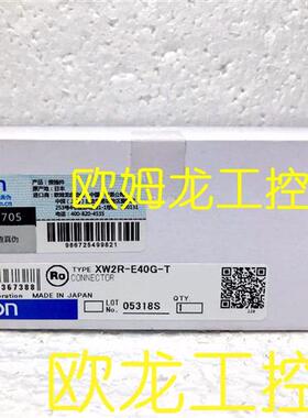 XW2R-E50G-T连接器端子台转换单元OMRON全新原装未拆封现货