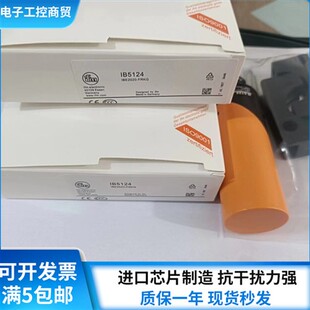 全新 易福门接近开关IB5063 IB0016 IB5124 IB0004 IB0026传感器