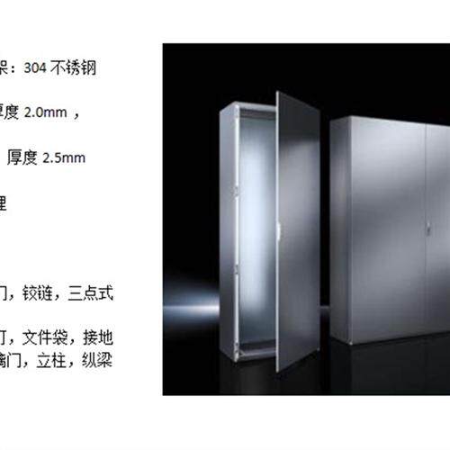 绍兴仿威图机柜BPS电柜九折型材柜体不锈钢